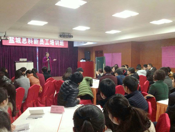 鹽城思科2015新春第一期新人崗前培訓(xùn)班開課啦！