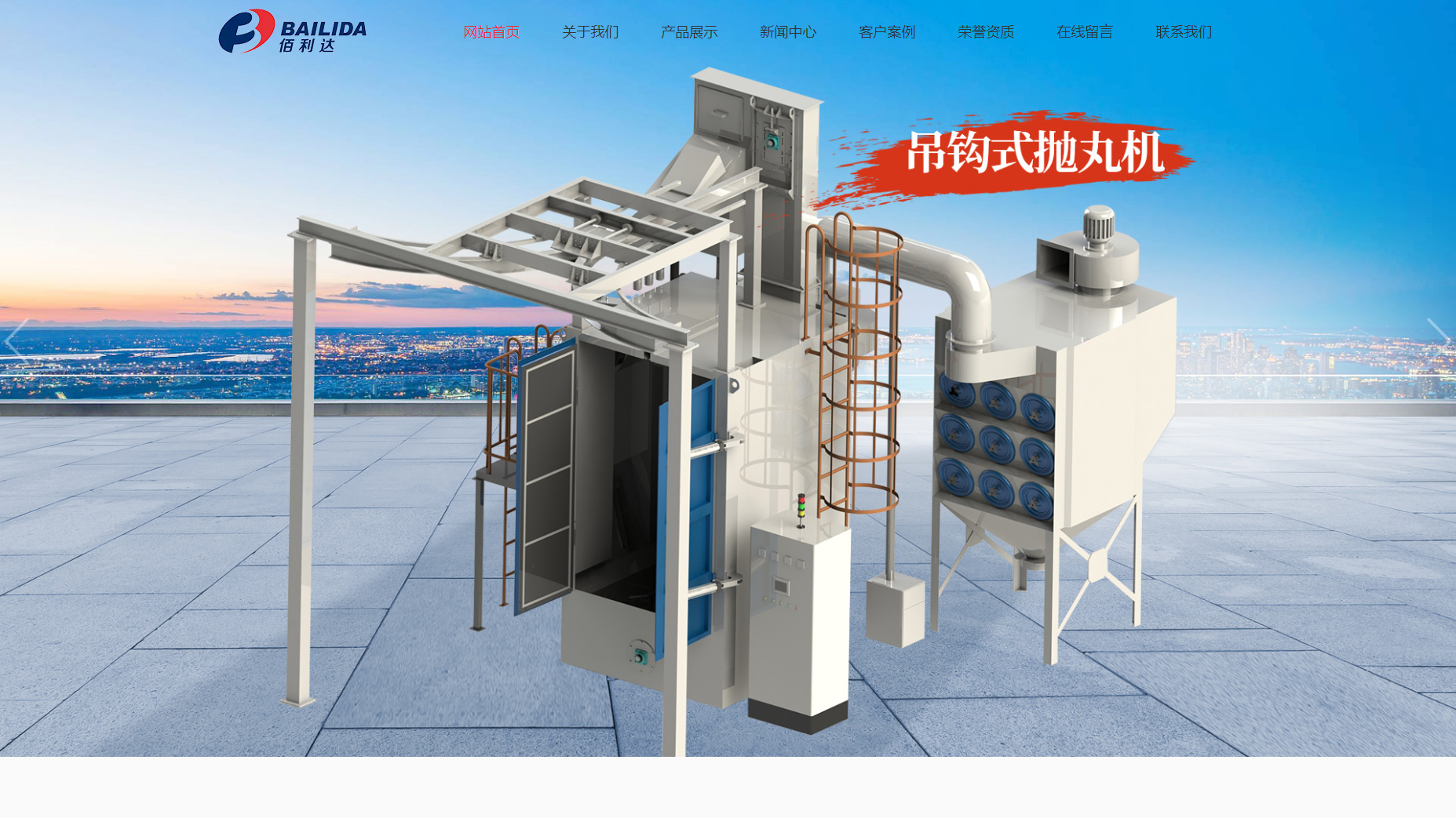 鹽城佰利達(dá)環(huán)?？萍加邢薰?>

                                <p class=